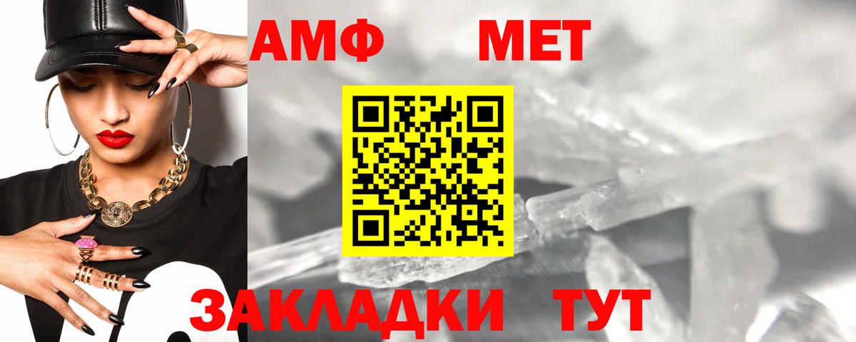 АМФ 98% Лыткарино
