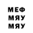 Меф мяу мяу 4 MMC Roman Syazi