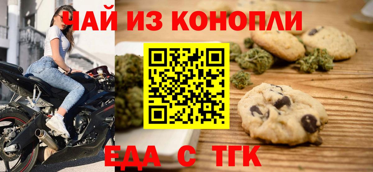 Лыткарино  Canna-Cookies марихуана  Вход с VPN 