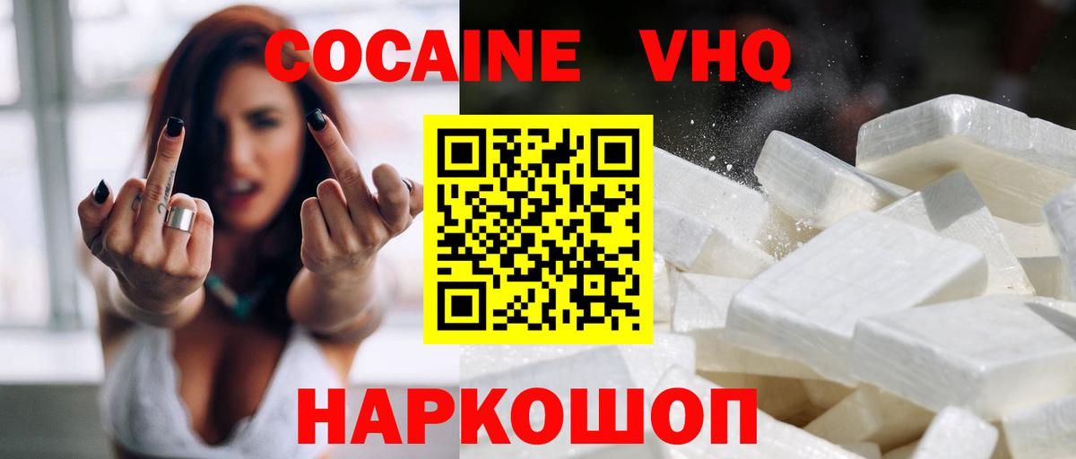 КОКАИН Боливия Лыткарино