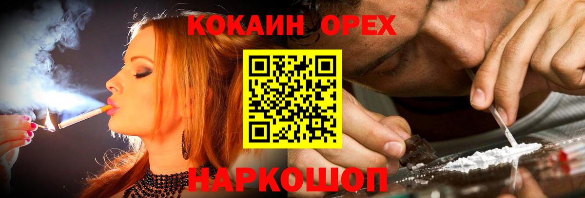 КОКАИН  Cocaine 97%  Вход с VPN  Лыткарино 