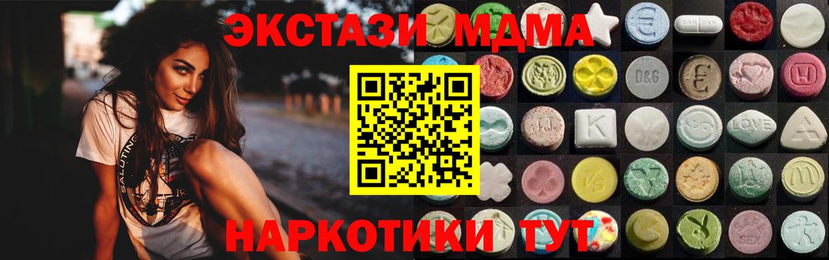 ЭКСТАЗИ 280мг  ЭКСТАЗИ  Лыткарино  Экстази таблы  Вход с VPN 