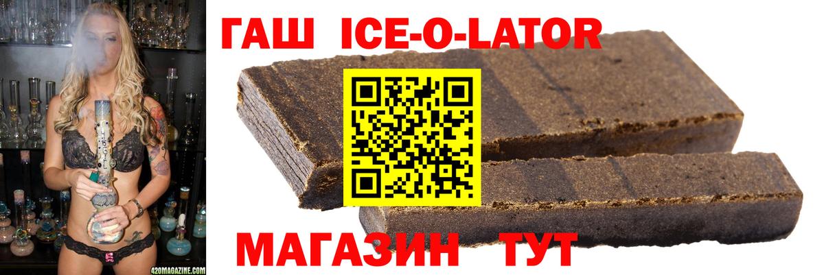 ГАШ Premium  Вход с VPN  ГАШИШ  Лыткарино 