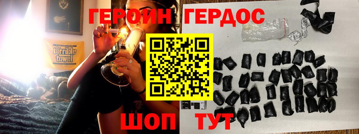 Героин герыч Лыткарино
