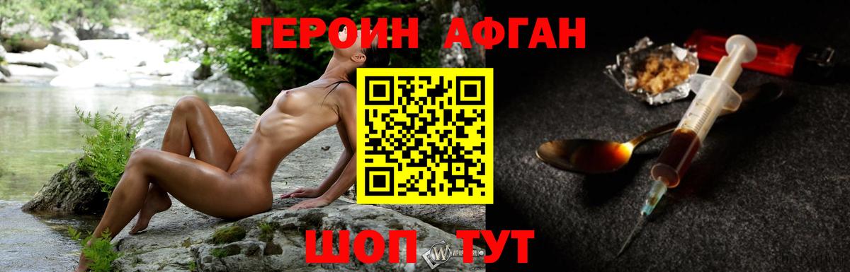 Лыткарино  Героин  Вход с VPN  ГЕРОИН гречка 