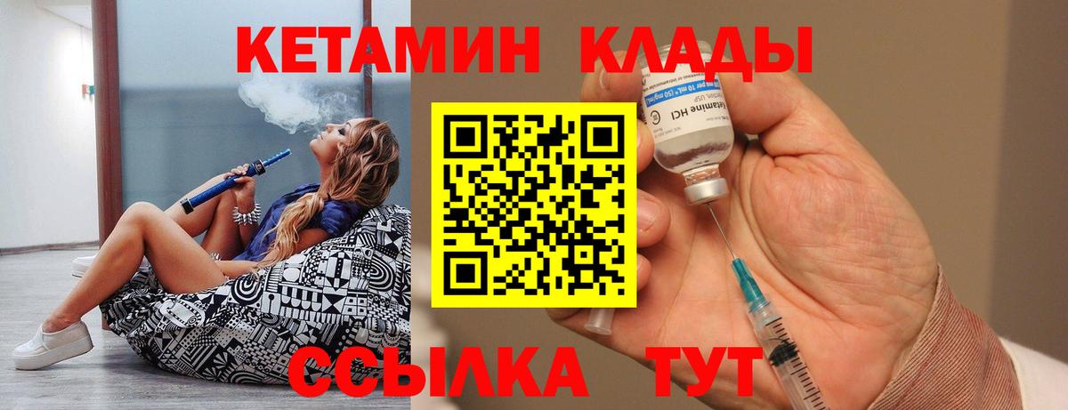 Кетамин ketamine Лыткарино