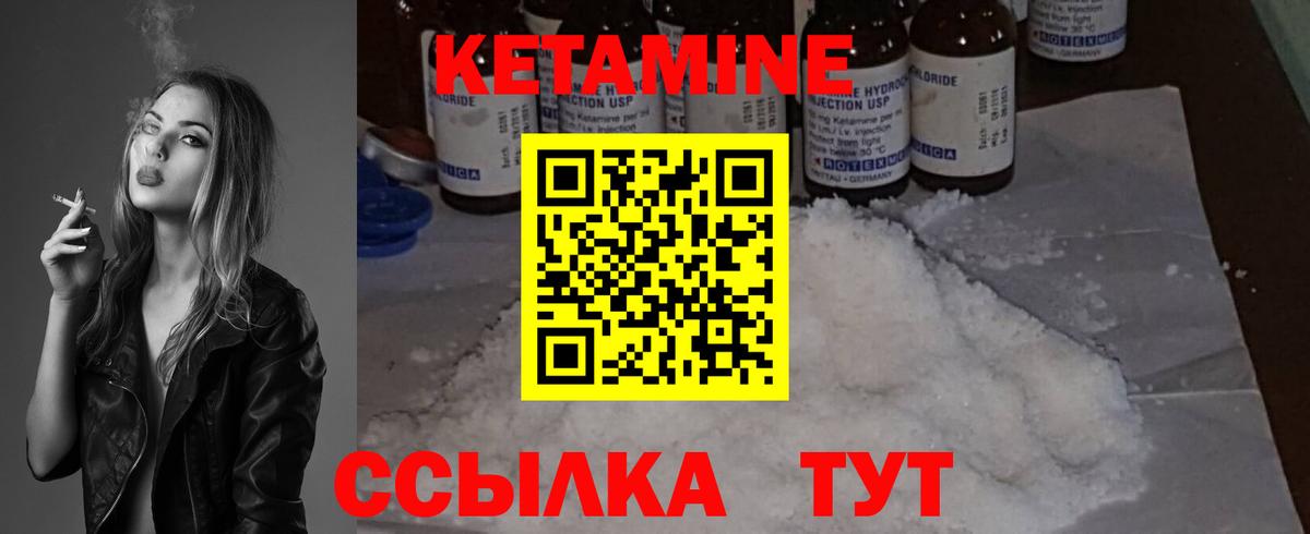 Кетамин VHQ  Вход с VPN  Лыткарино 