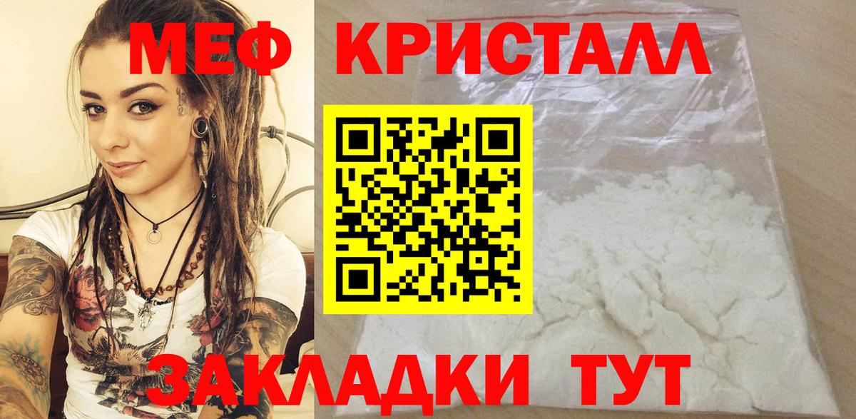 Меф мука Лыткарино