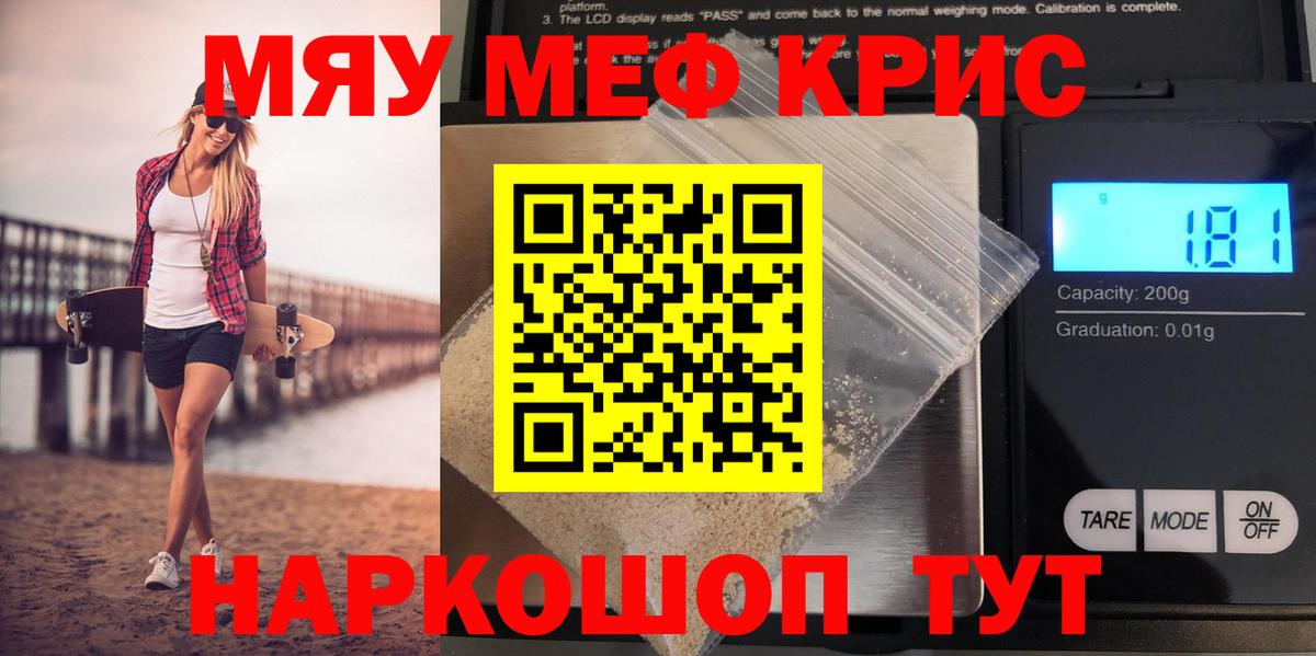 Лыткарино  МЕФ кристаллы  Вход с VPN  Меф  МЕФ VHQ 
