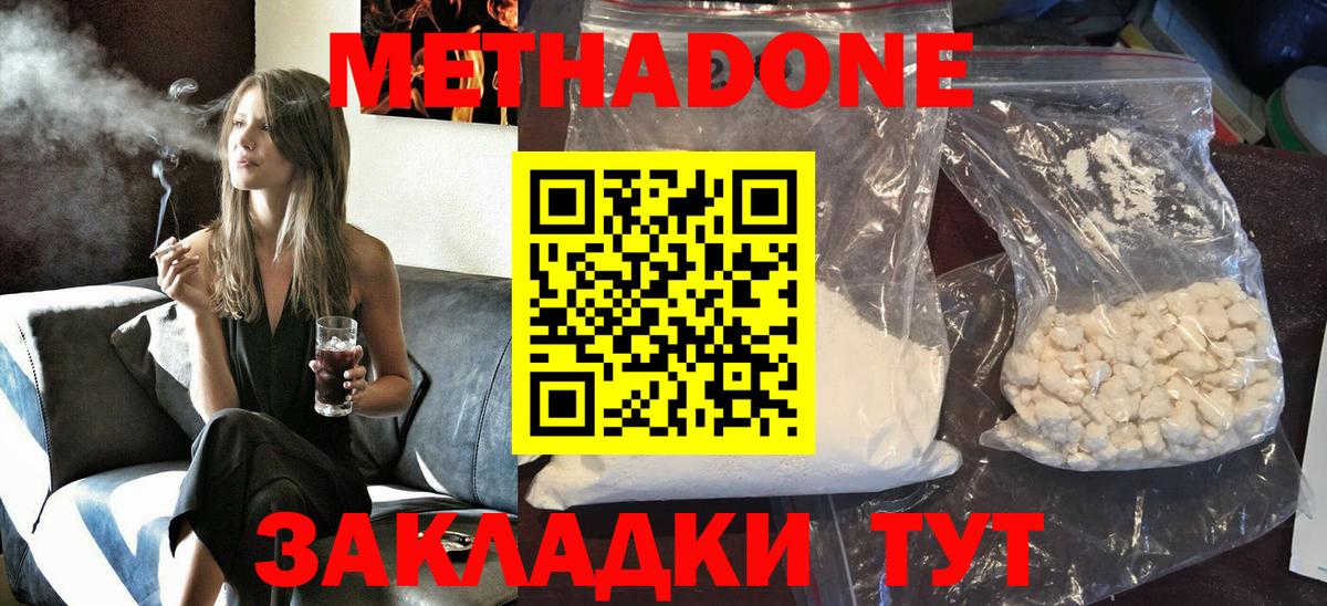 darknet как зайти  МЕТАДОН methadone  Вход с VPN  Метадон белоснежный  Лыткарино 