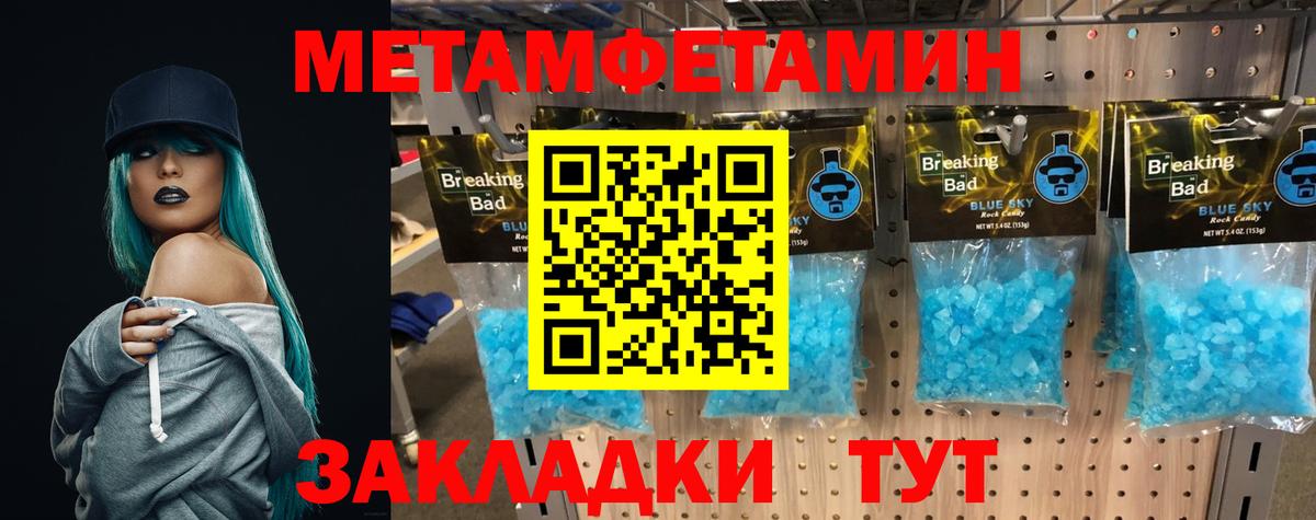 МЕТАМФЕТАМИН  Вход с VPN  Лыткарино  МЕТАМФЕТАМИН кристалл 