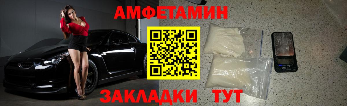 МЕТАМФЕТАМИН кристалл Лыткарино