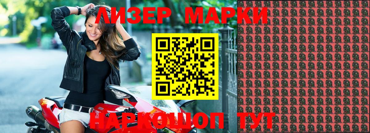 Лыткарино  Марки 25I-NBOMe 1,5мг  Вход с VPN  Марки NBOMe  Марки 25I-NBOMe 1,5мг 