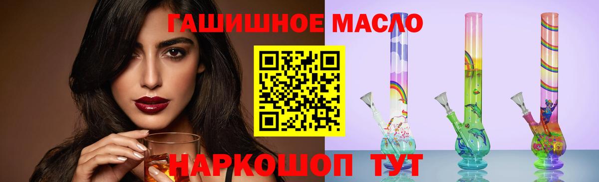 Дистиллят ТГК концентрат  закладка  Лыткарино  Вход с VPN 